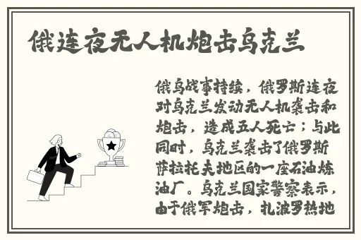 俄罗斯Zoom人与Zoom2